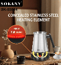 كنكه قهوه ستانلس سوكاني 800 مل 600 وات SK-09044